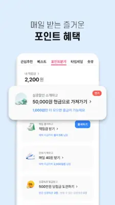 심쿵할인 - 공동구매 소셜커머스 android App screenshot 7